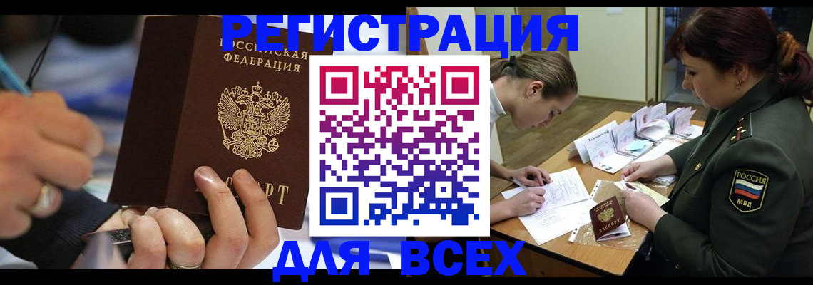 миграционный учет в Якутии