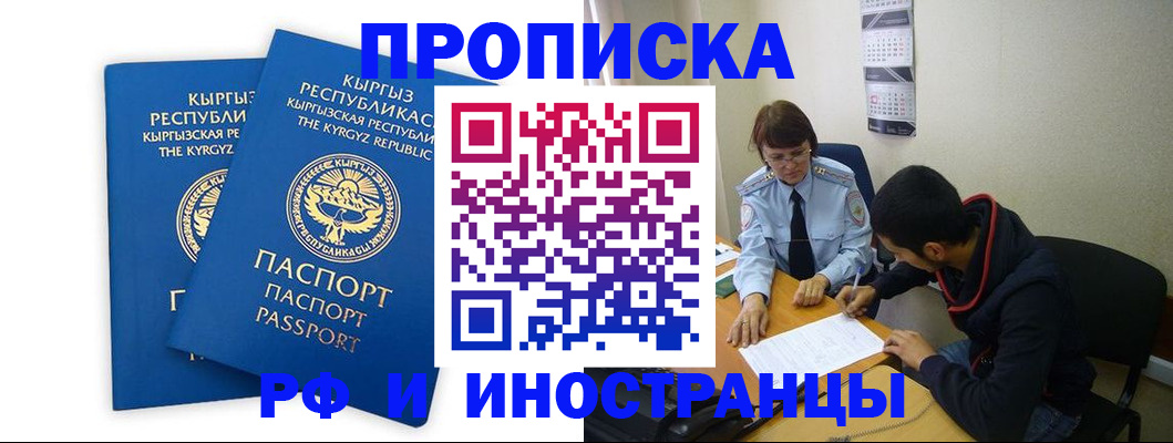 регистрация для школы в Якутии