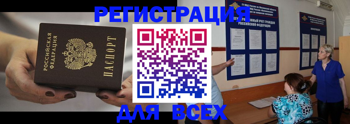 миграционный учет в Якутии
